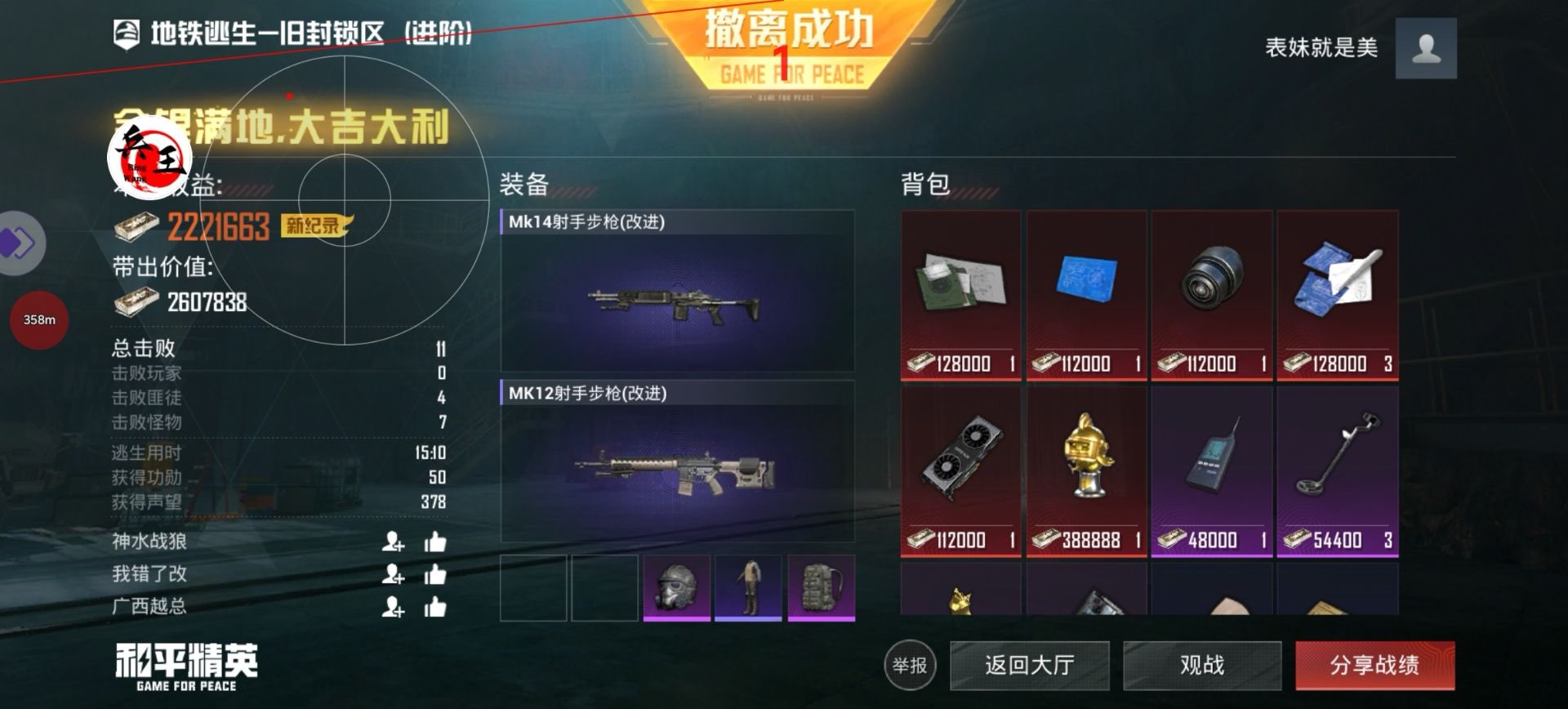 和平精英模拟器高清版辅助【雪貂】自瞄开关  全图透视 倒地不瞄 自动压枪