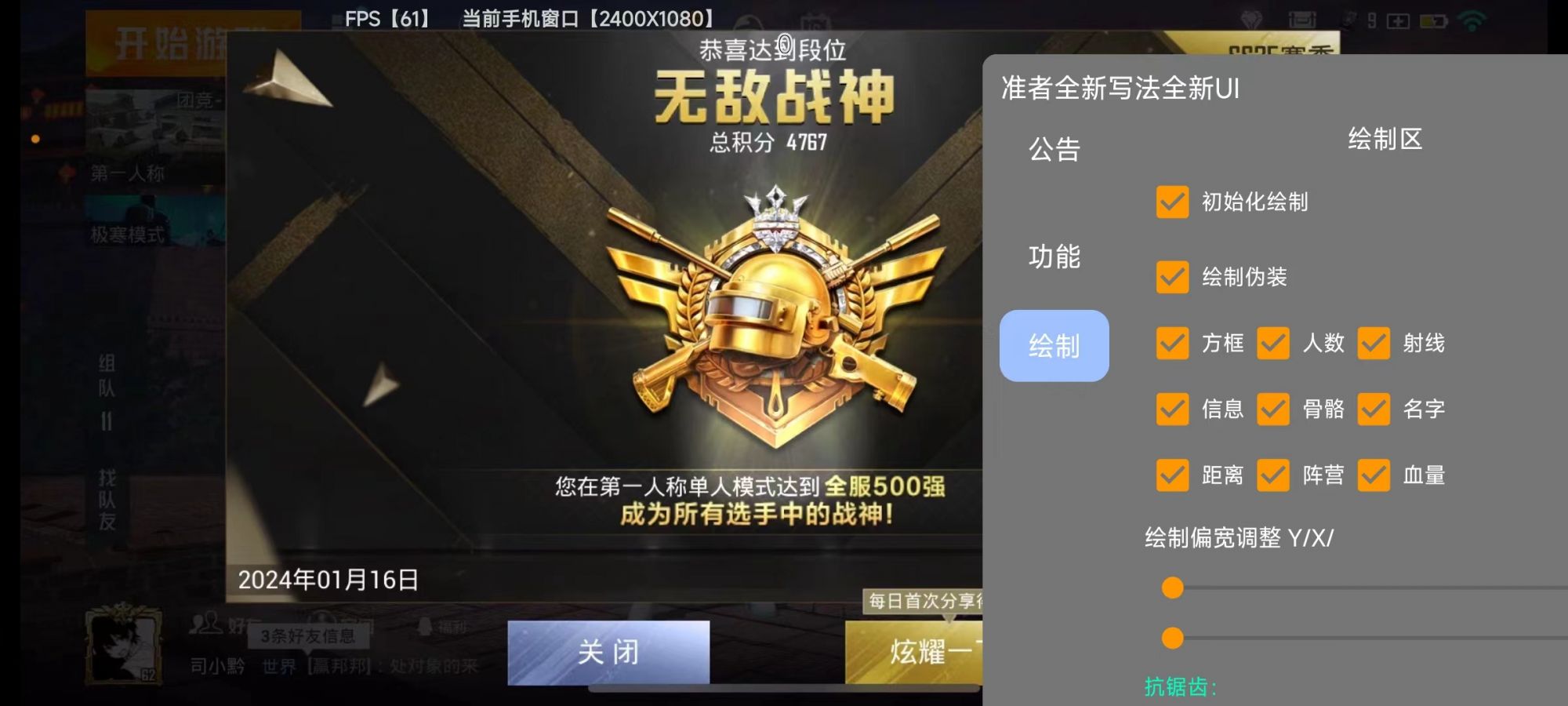 和平精英引擎直装【鹤童】发布：稳定无卡顿，观透与自瞄功能一应俱全